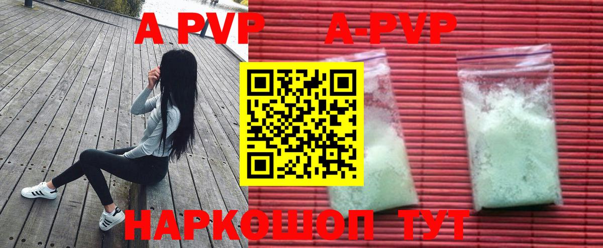 Альфа ПВП Соль Кострома