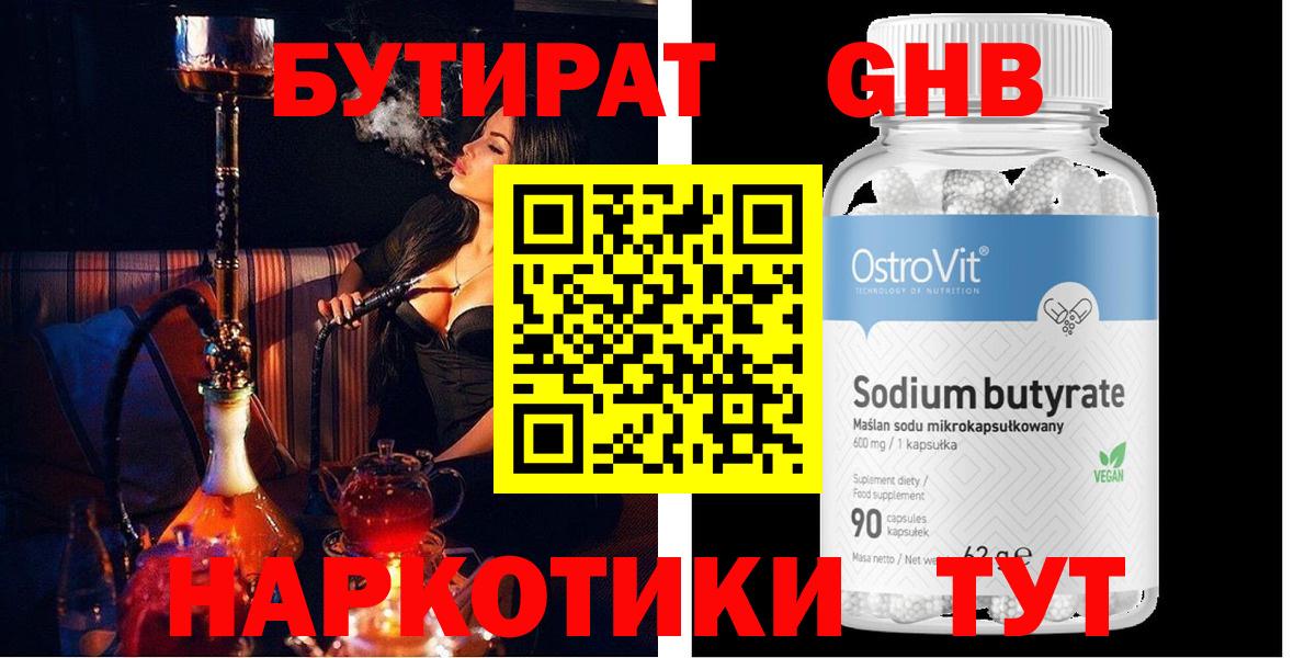 БУТИРАТ буратино  БУТИРАТ  Кострома  Вход с VPN 