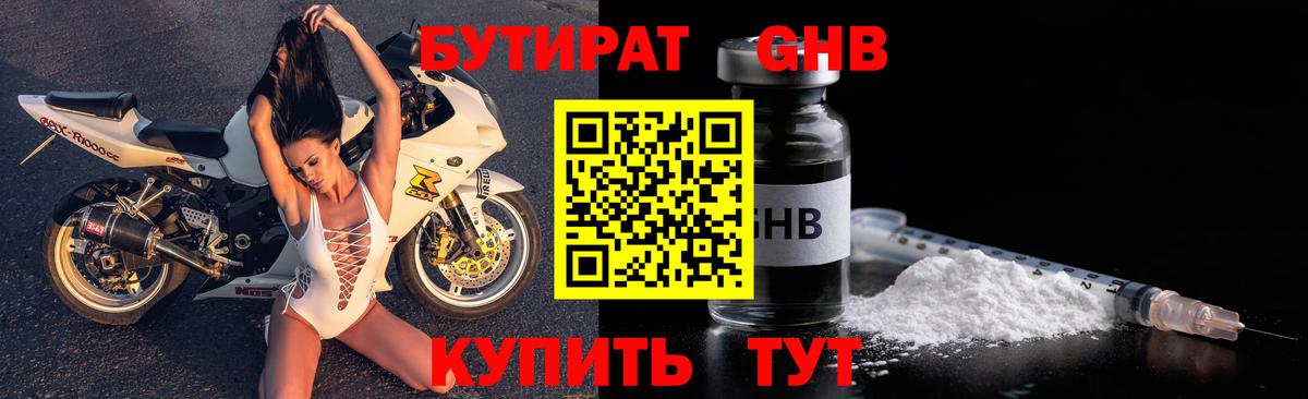 БУТИРАТ BDO Кострома