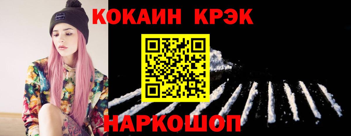 Кострома  Cocaine Columbia  Вход с VPN 