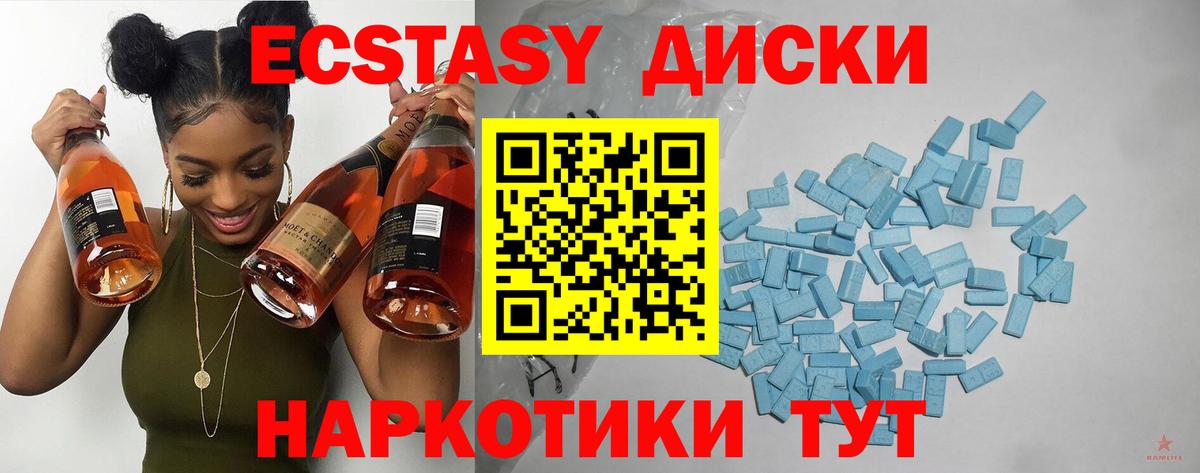 Ecstasy ешки  Экстази  Кострома  Вход с VPN 