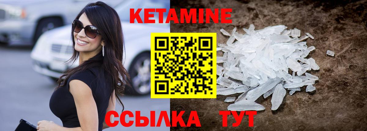 КЕТАМИН VHQ  Вход с VPN  Кострома 
