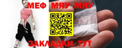 мефедрон мука Конаково