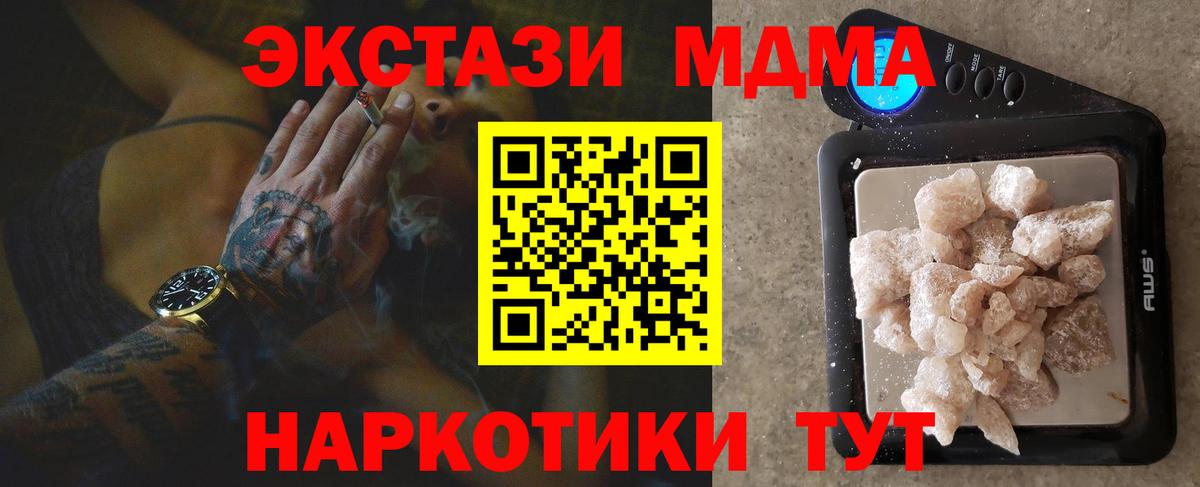 Кострома  МДМА кристаллы  MDMA Molly  Вход с VPN 