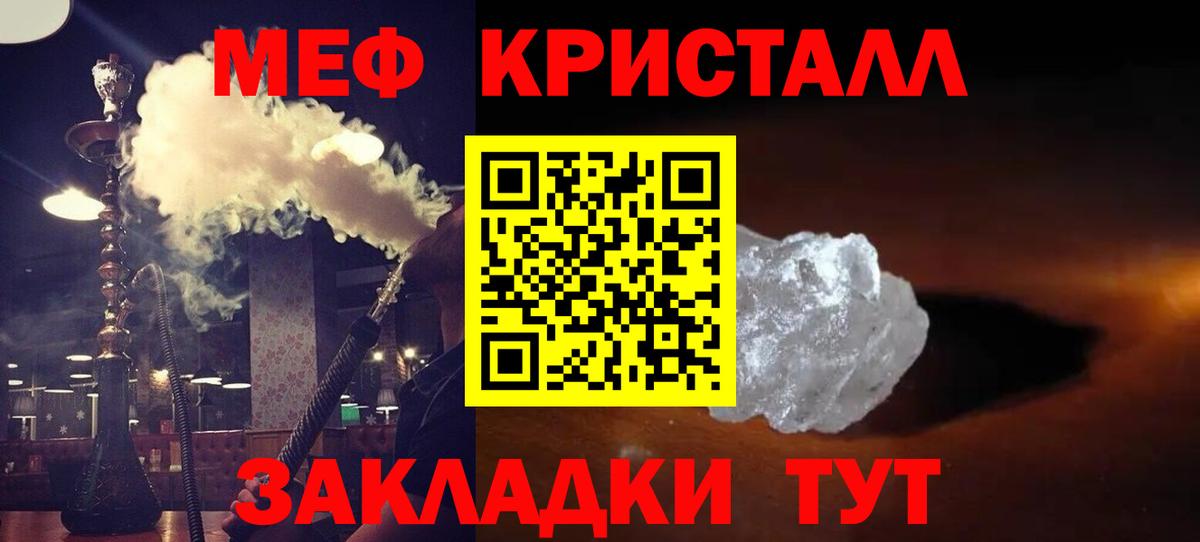МЯУ-МЯУ mephedrone  МЯУ-МЯУ  МЕФ кристаллы  Кострома  Вход с VPN 