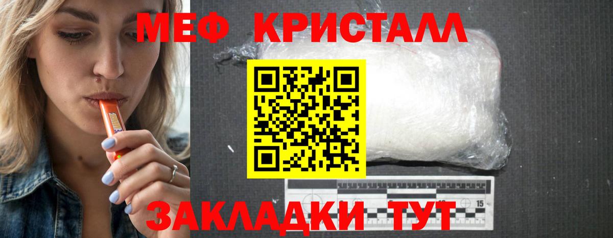 Меф  Кострома