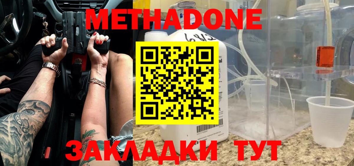 МЕТАДОН белоснежный  гидра ссылка  Кострома  Вход с VPN 